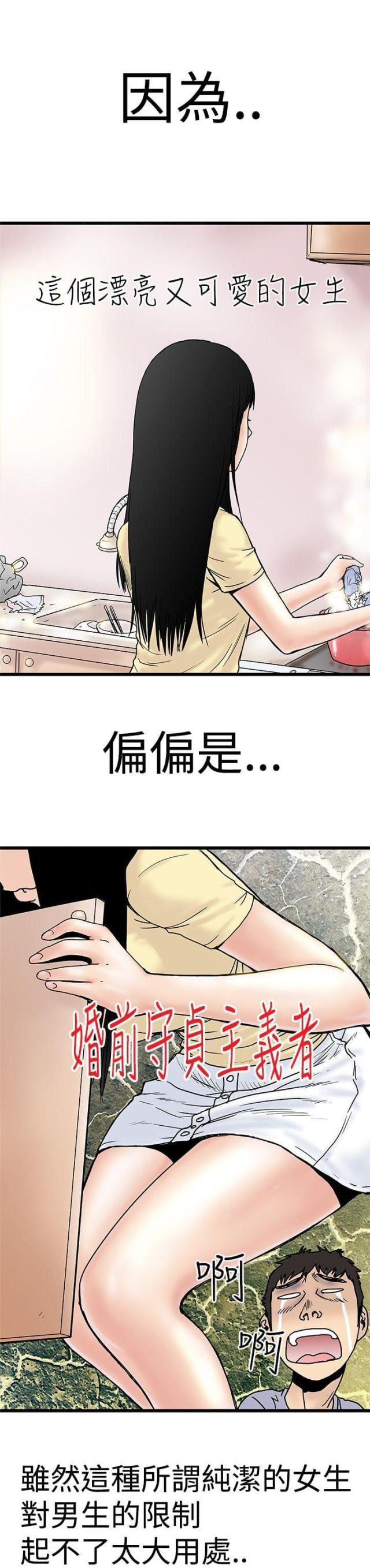 想象狂热漫画85话漫画免费阅读漫画,第3话5图