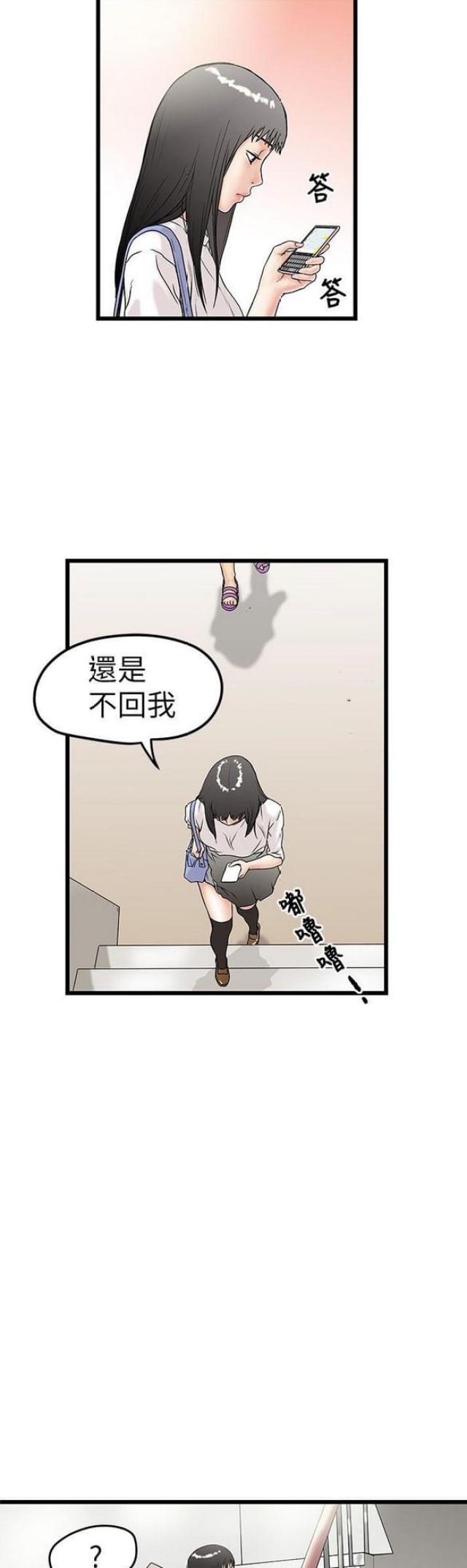 狂想的主要表现有哪些漫画,第10话4图