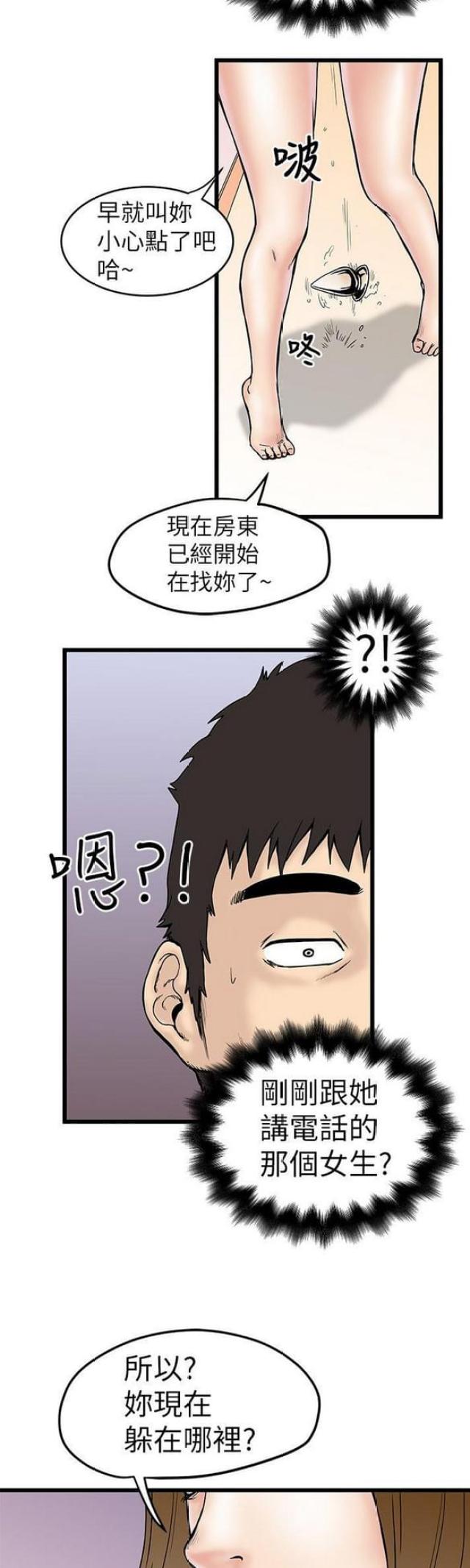 想象的近义词漫画,第8话1图