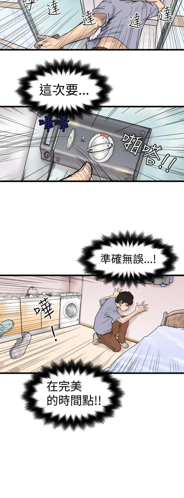 想象作文怎么写漫画,第1话1图