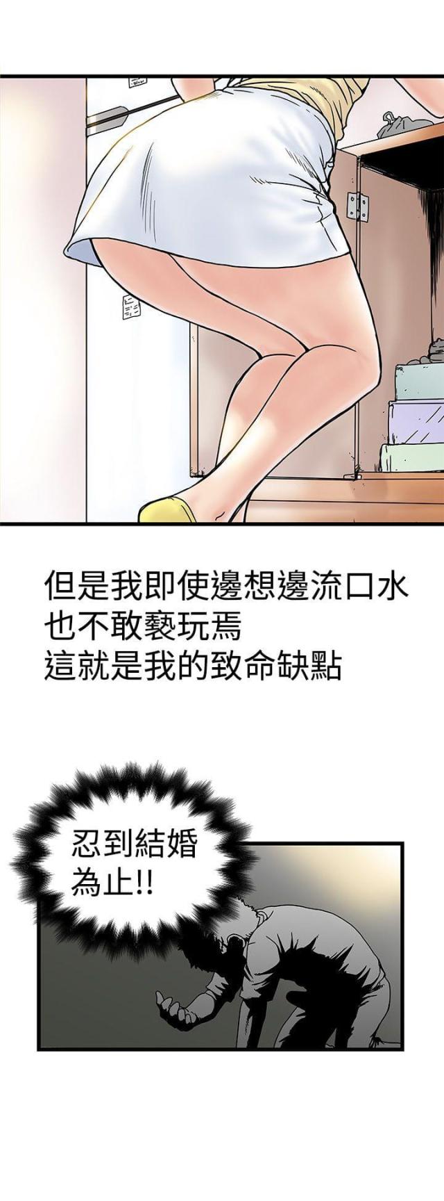 想象狂热漫画85话漫画免费阅读漫画,第3话1图