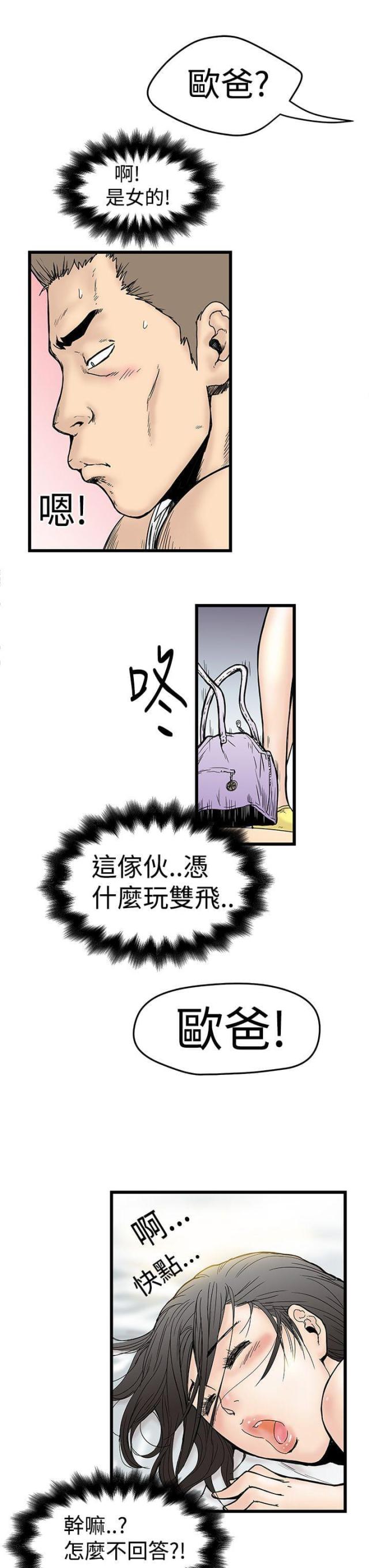 想象狂热漫画85话漫画免费阅读漫画,第3话2图