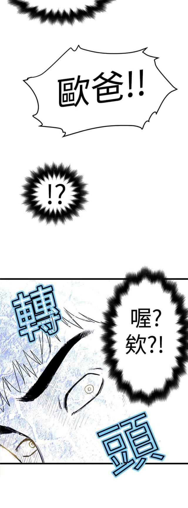 想象狂热漫画85话漫画免费阅读漫画,第3话3图