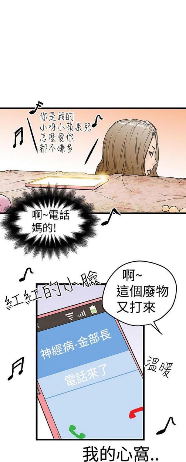 想象力英文漫画,第6话2图