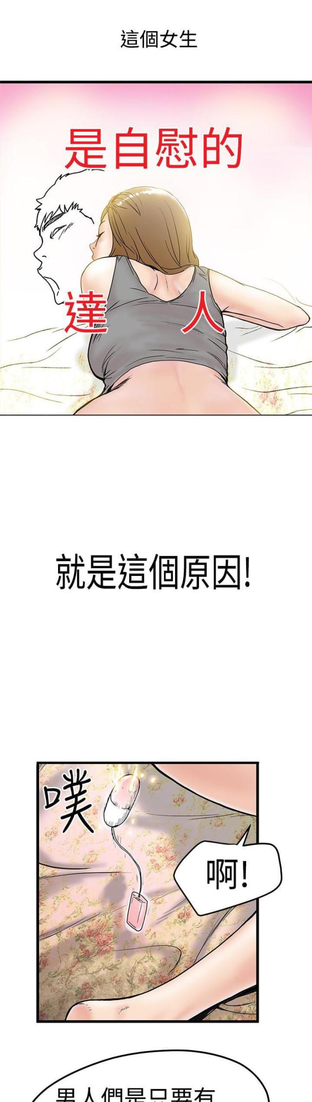 想象作文怎么写漫画,第5话3图