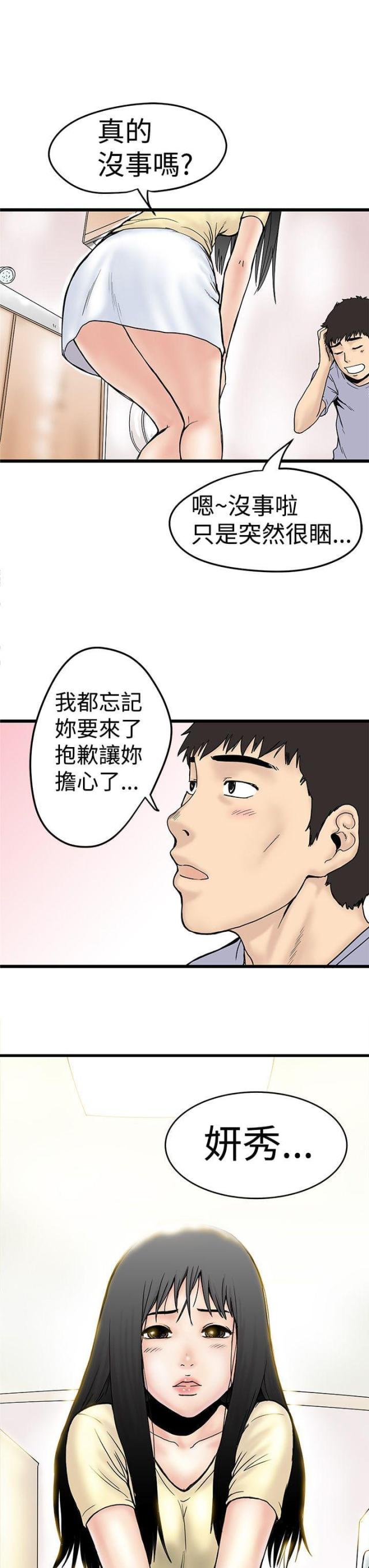 想象狂热漫画85话漫画免费阅读漫画,第3话1图