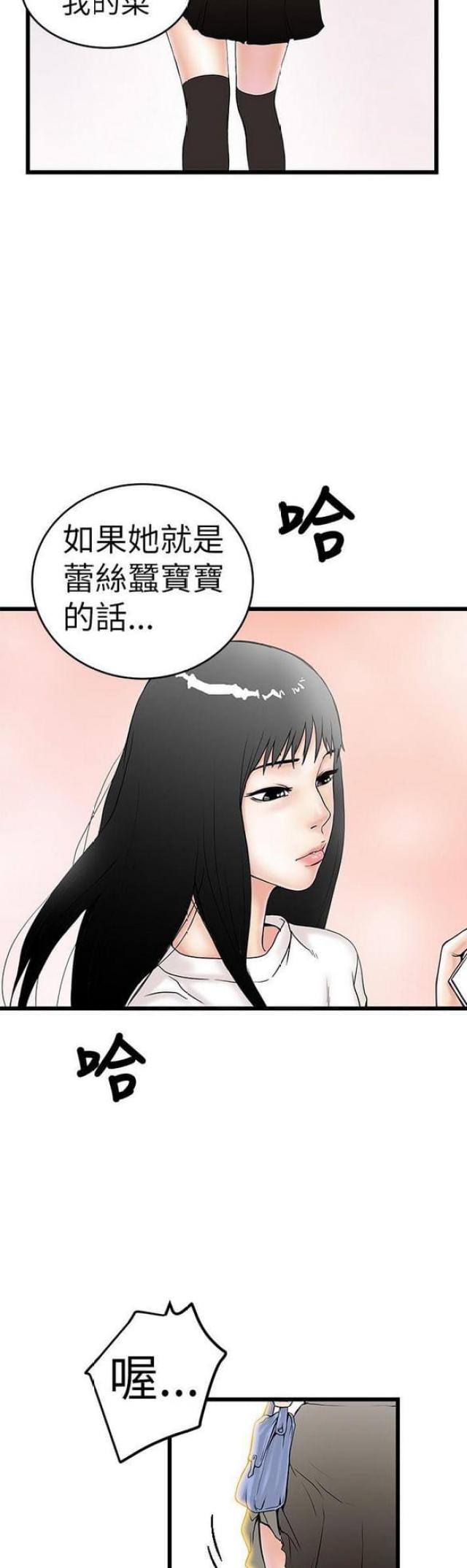 狂想的主要表现有哪些漫画,第10话1图