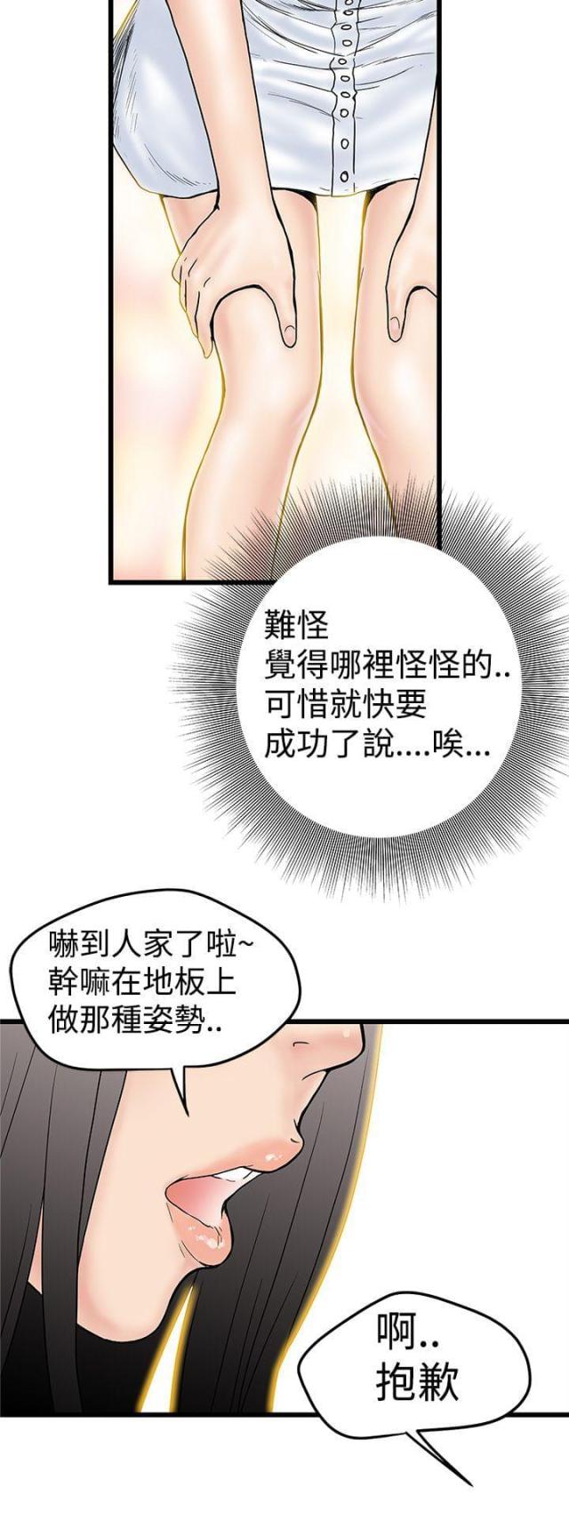 想象狂热漫画85话漫画免费阅读漫画,第3话5图