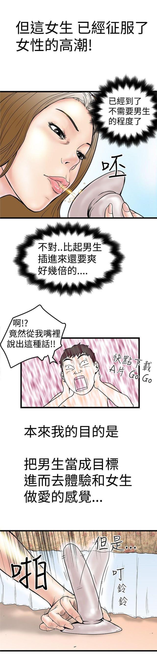 想象作文怎么写漫画,第5话5图