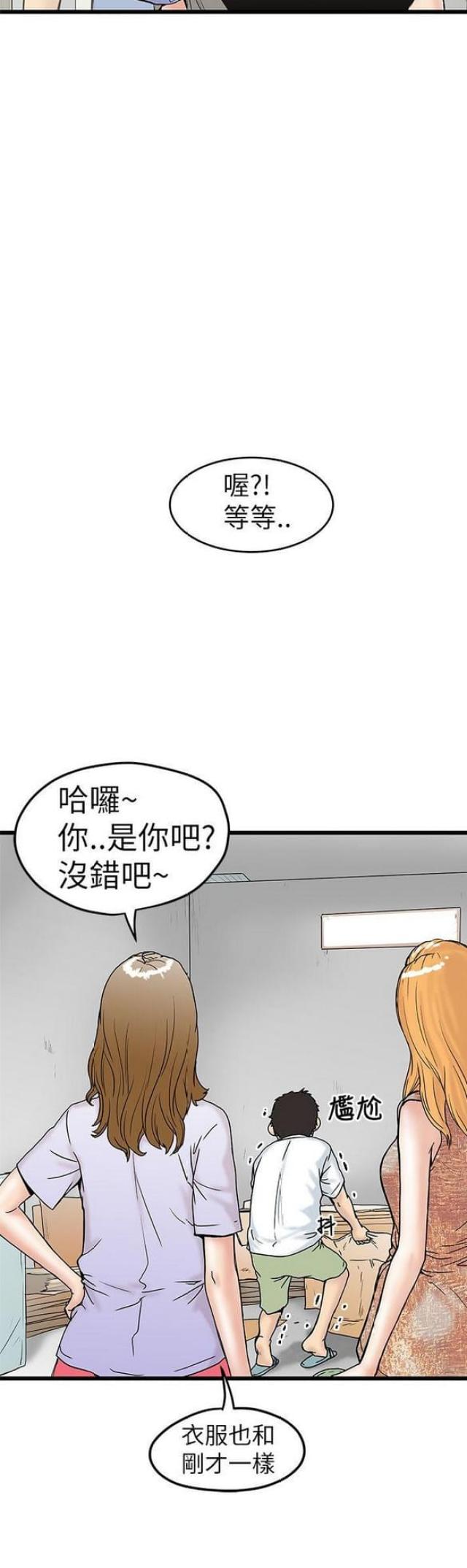 狂想的主要表现有哪些漫画,第10话2图