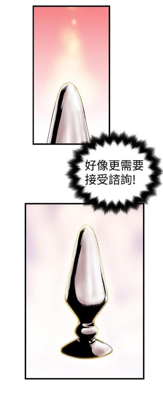 想象力英文漫画,第6话2图