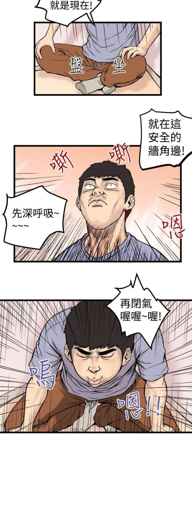 想象作文怎么写漫画,第1话3图