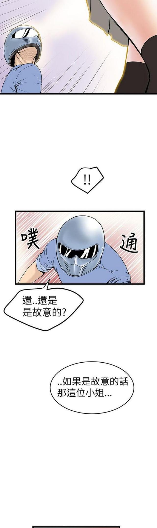 狂想的主要表现有哪些漫画,第10话3图