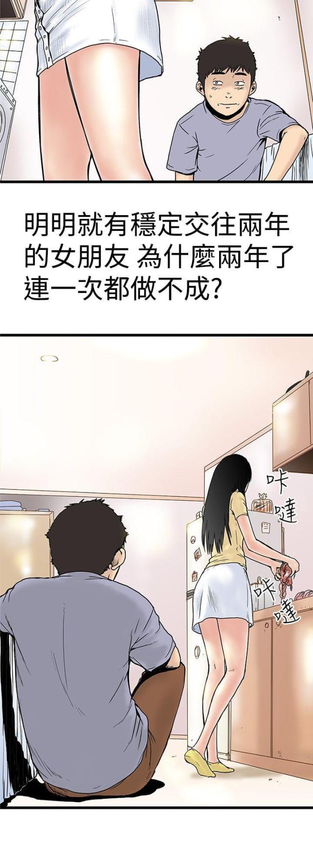 想象狂热漫画85话漫画免费阅读漫画,第3话4图