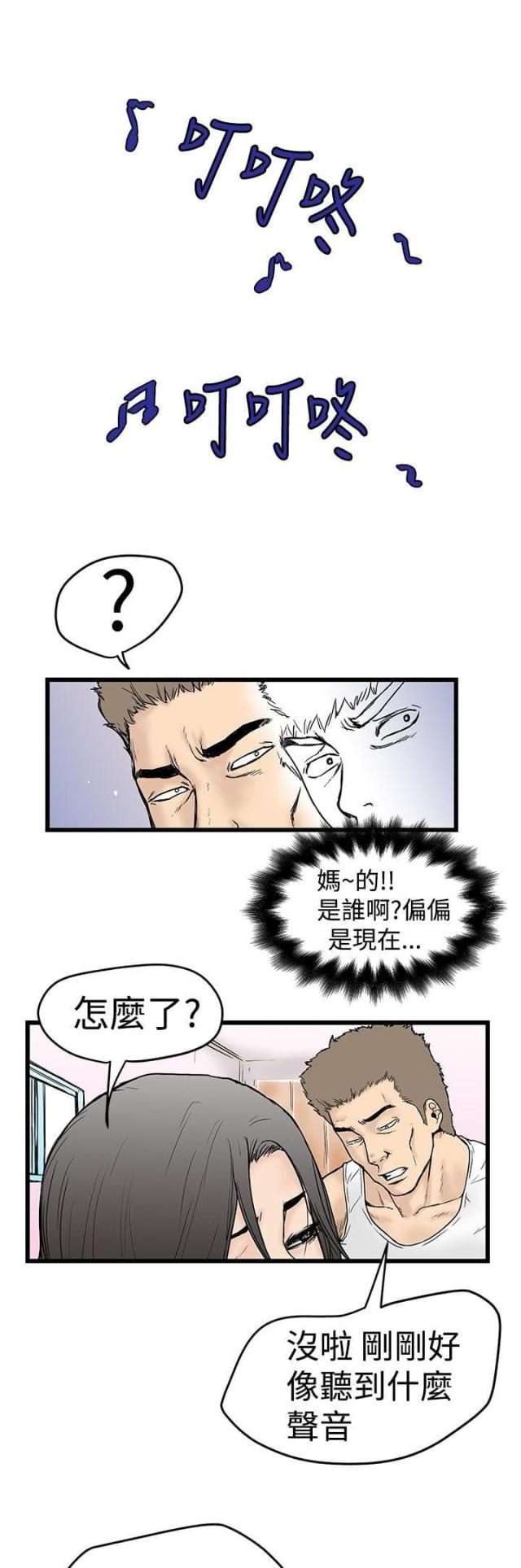 想象狂热漫画,第3话1图