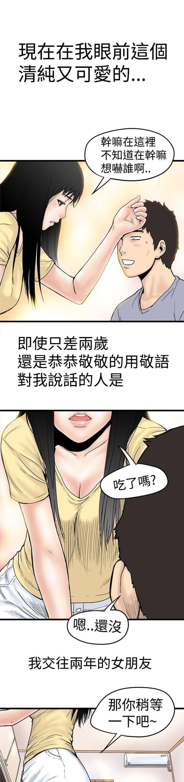 想象狂热漫画85话漫画免费阅读漫画,第3话3图