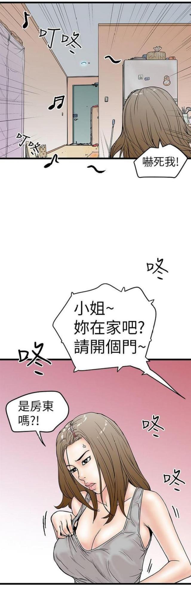 想象作文怎么写漫画,第7话2图