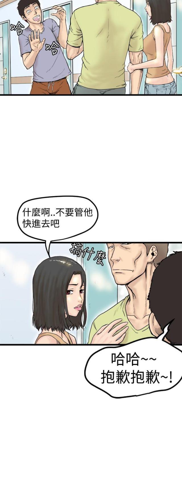 想象狂热漫画,第1话4图