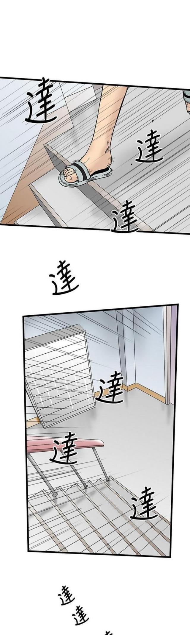 想象的近义词漫画,第8话1图