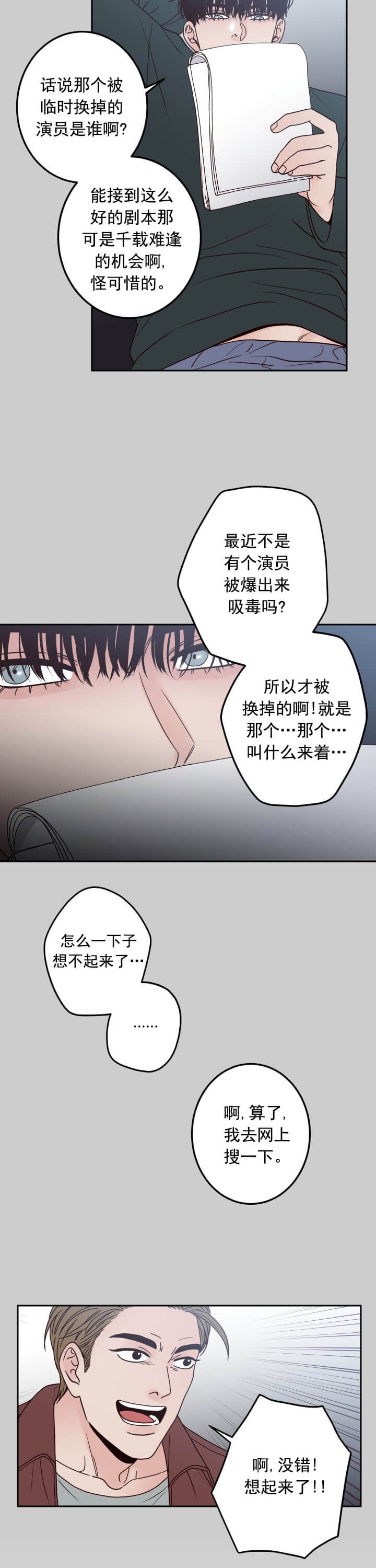 不利地位漫画,第2话1图