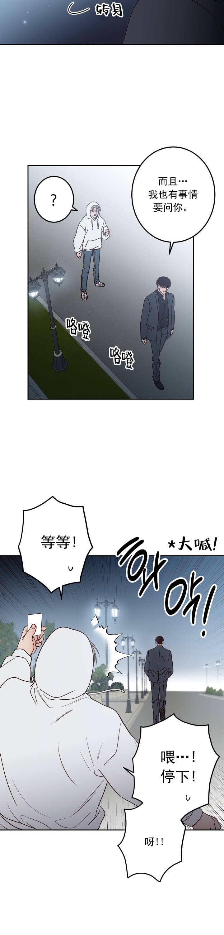 不利地位漫画,第2话4图