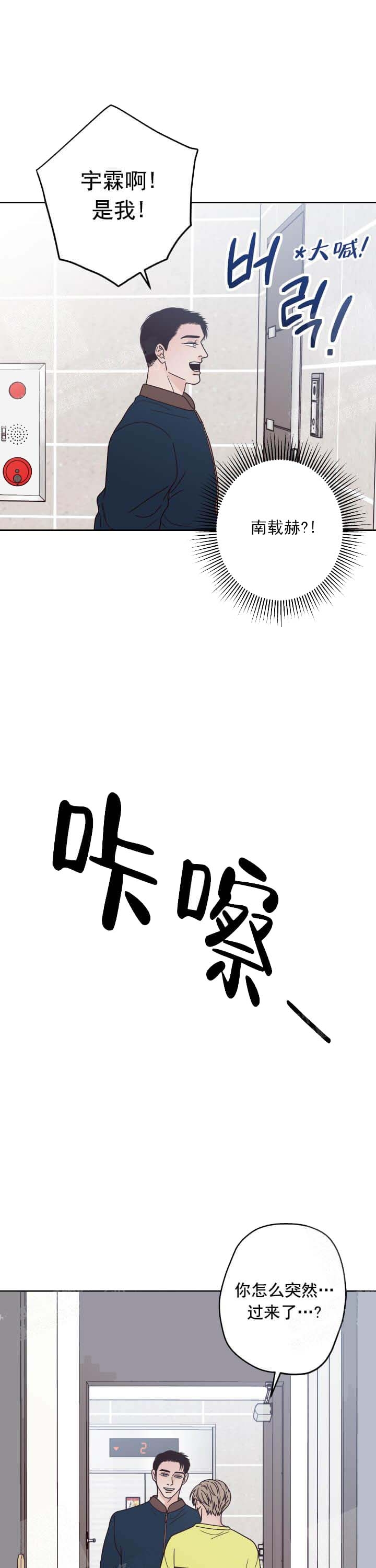 不利地位漫画,第10话5图