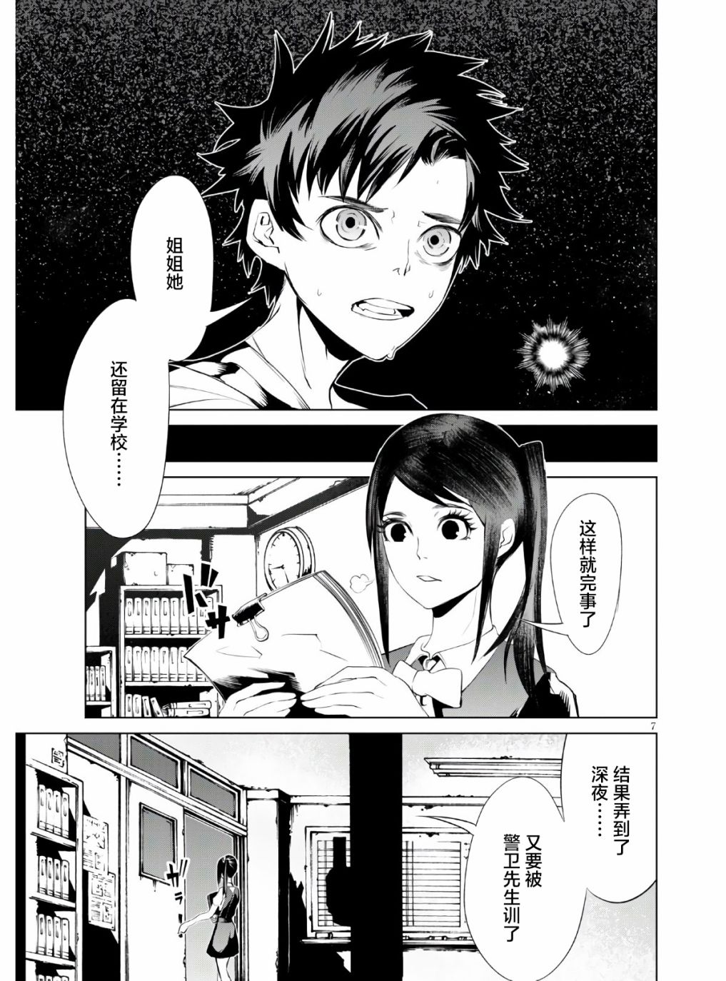 血色厄运漫画,第2话2图