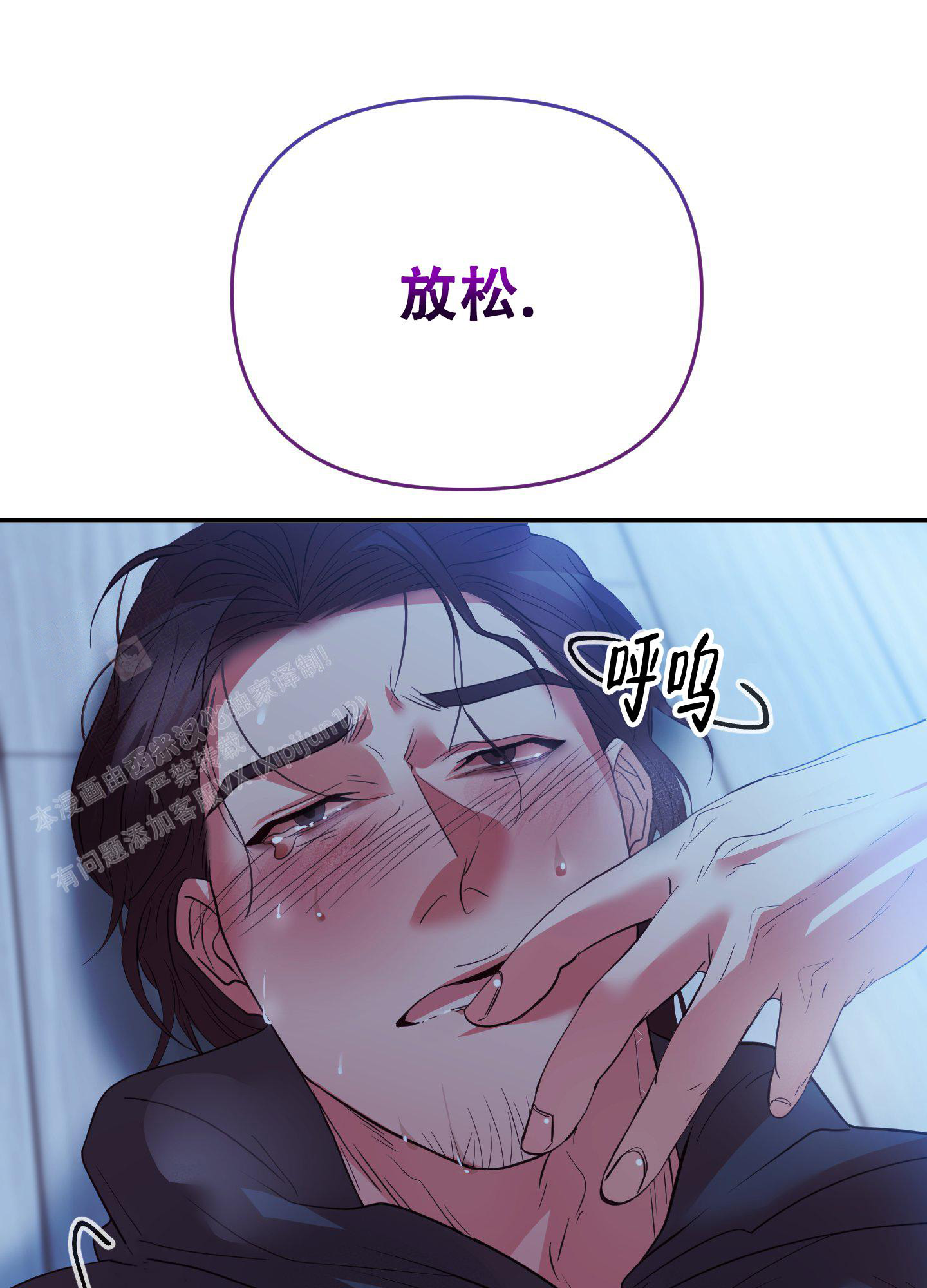 赌约妻子的清白第一漫画,第7话1图