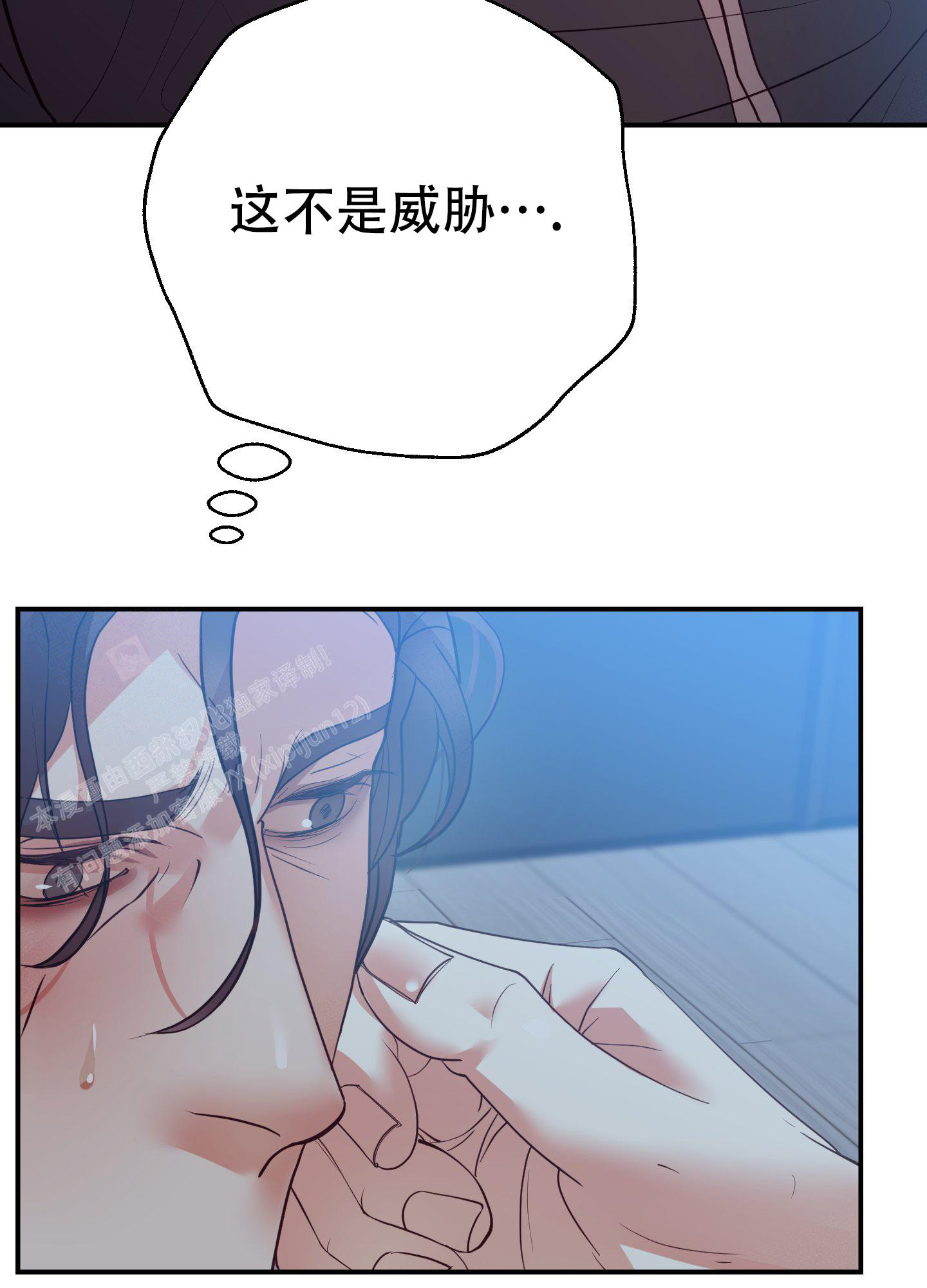 赌约是什么意思漫画,第6话3图