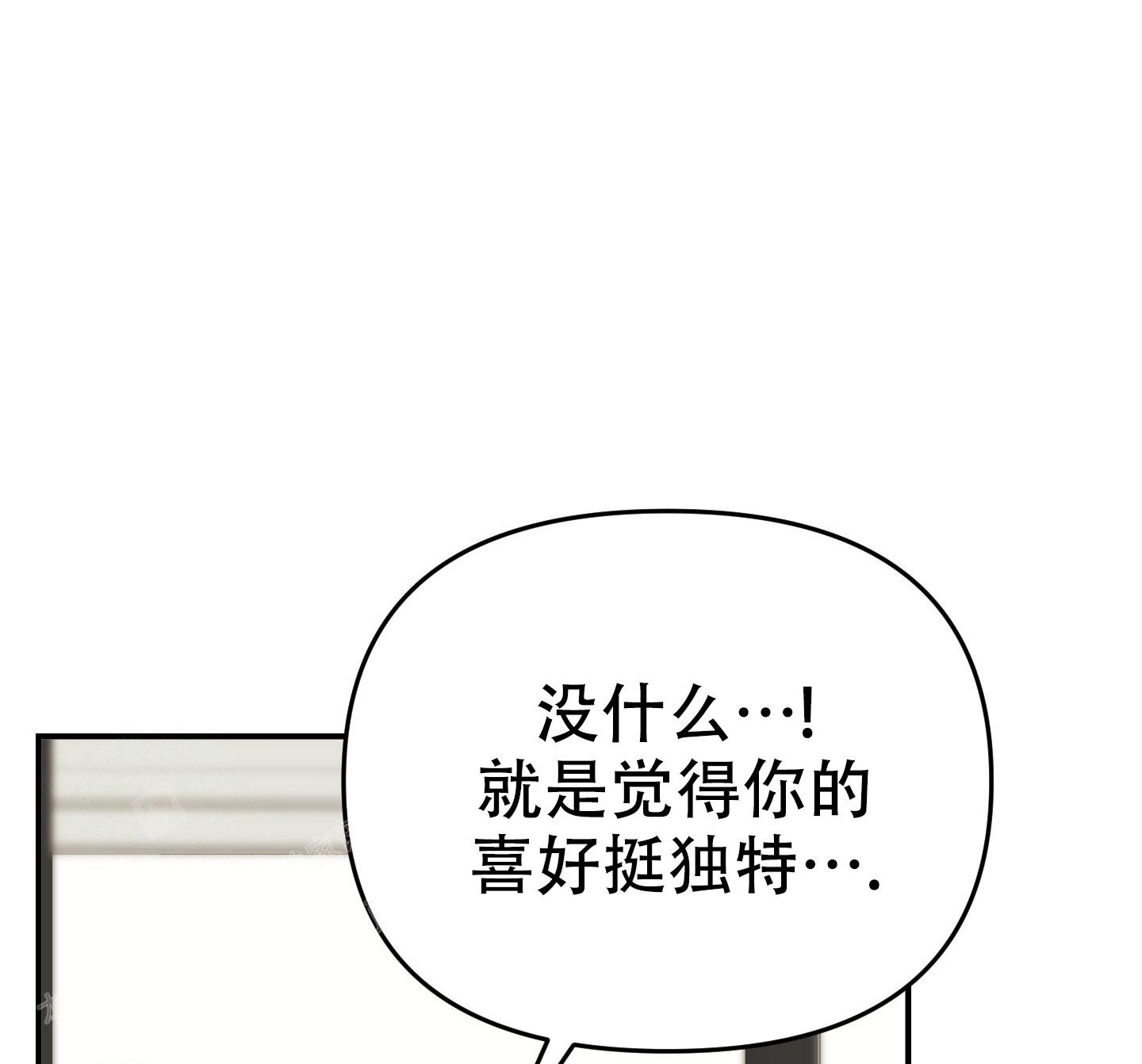 赌约安安漫画,第8话3图