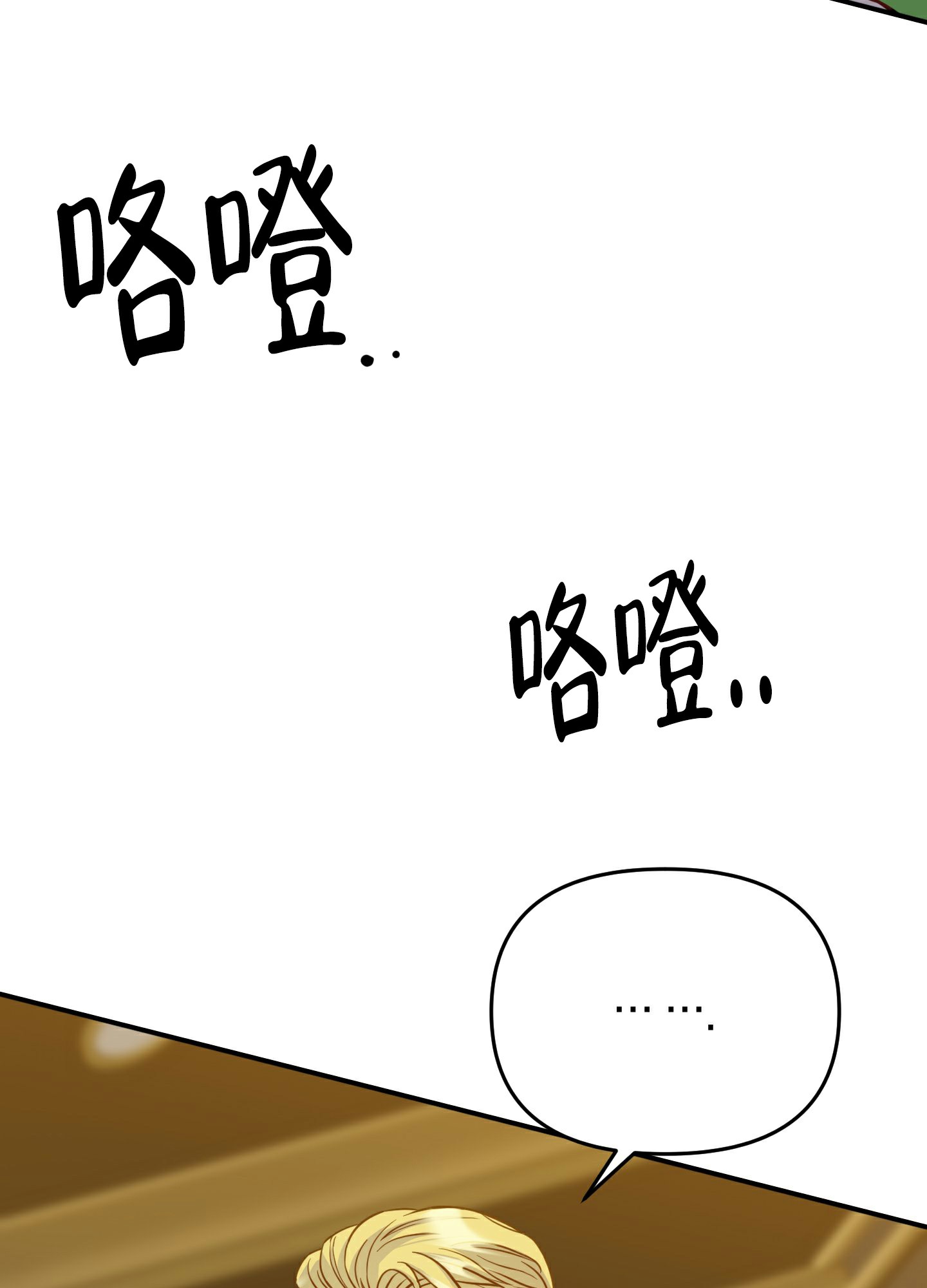 赌约完整版视频漫画,第3话2图