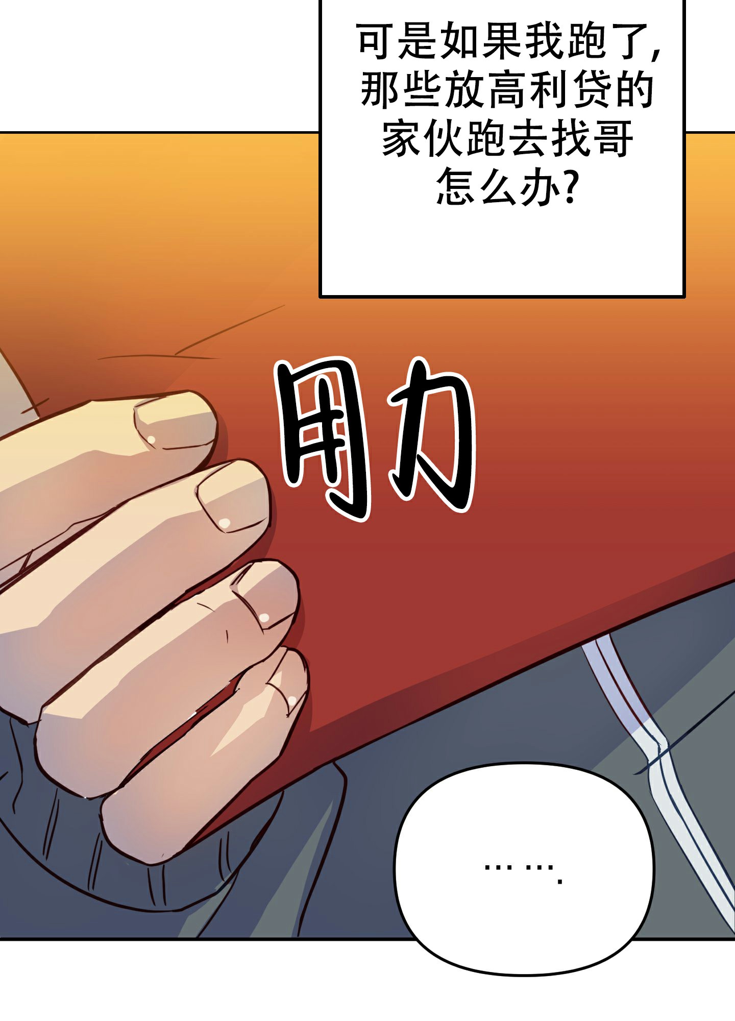 赌约是什么意思漫画,第1话3图