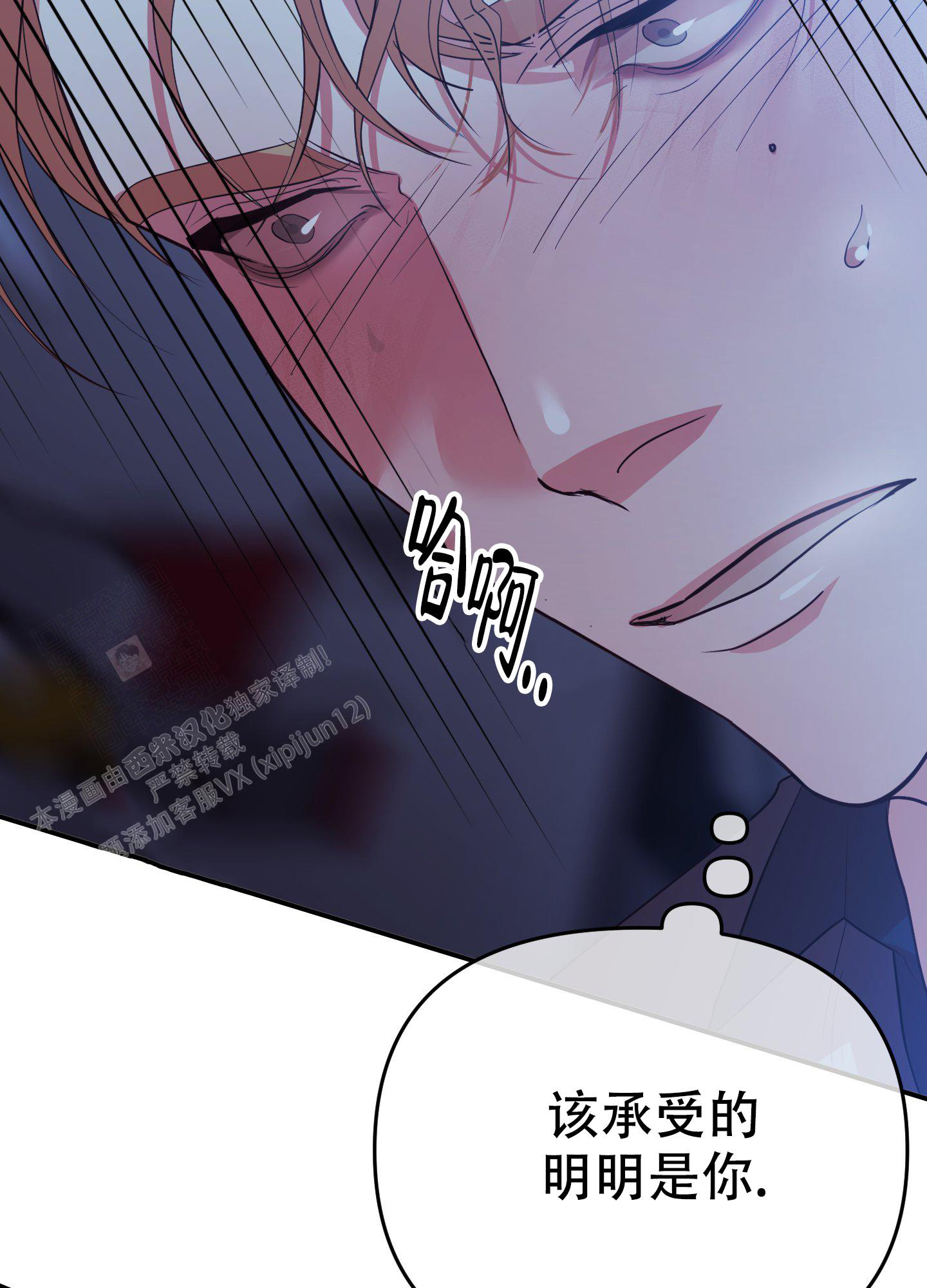 赌约妻子的清白第一漫画,第7话5图