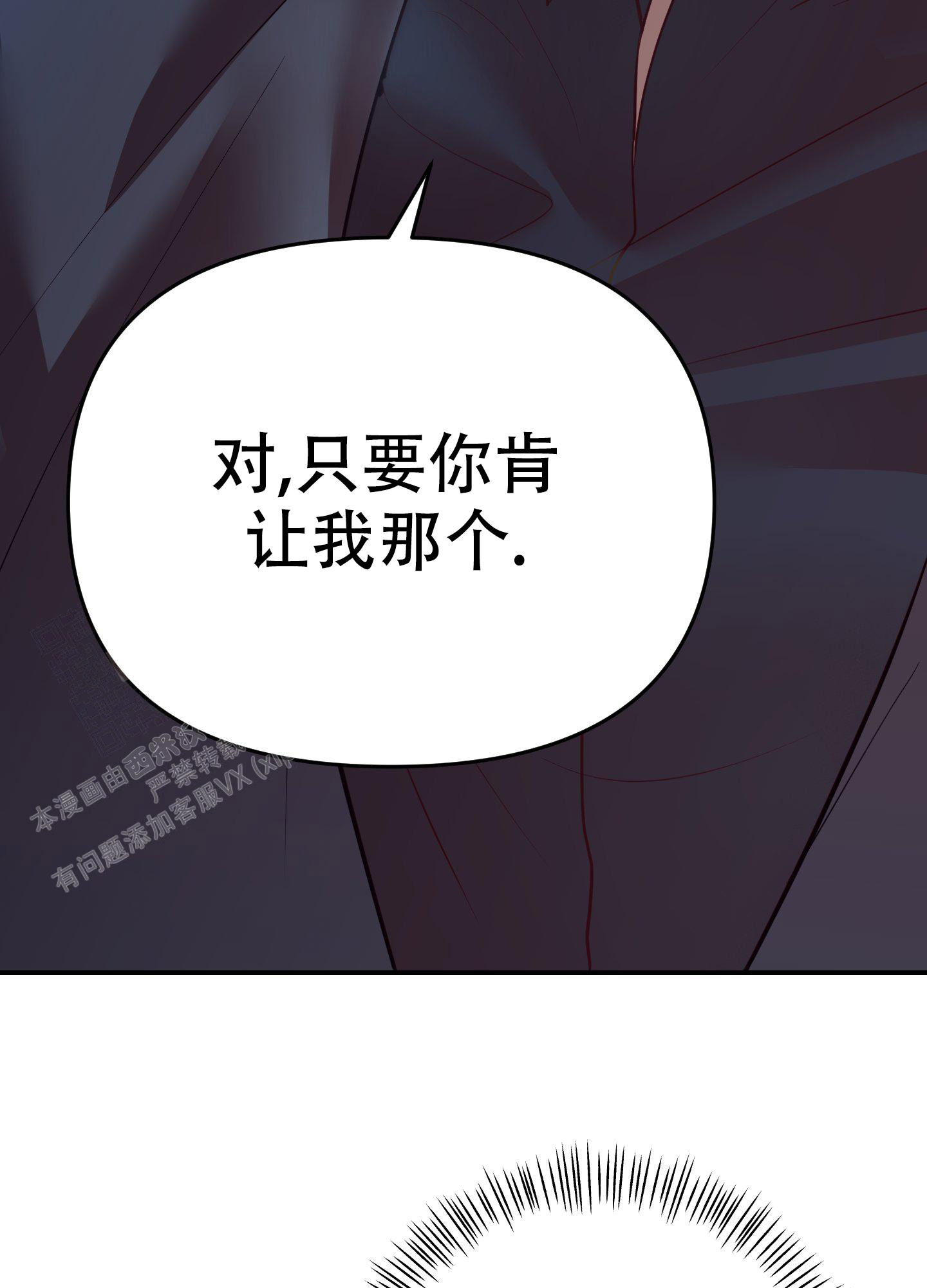 赌约是什么意思漫画,第6话2图