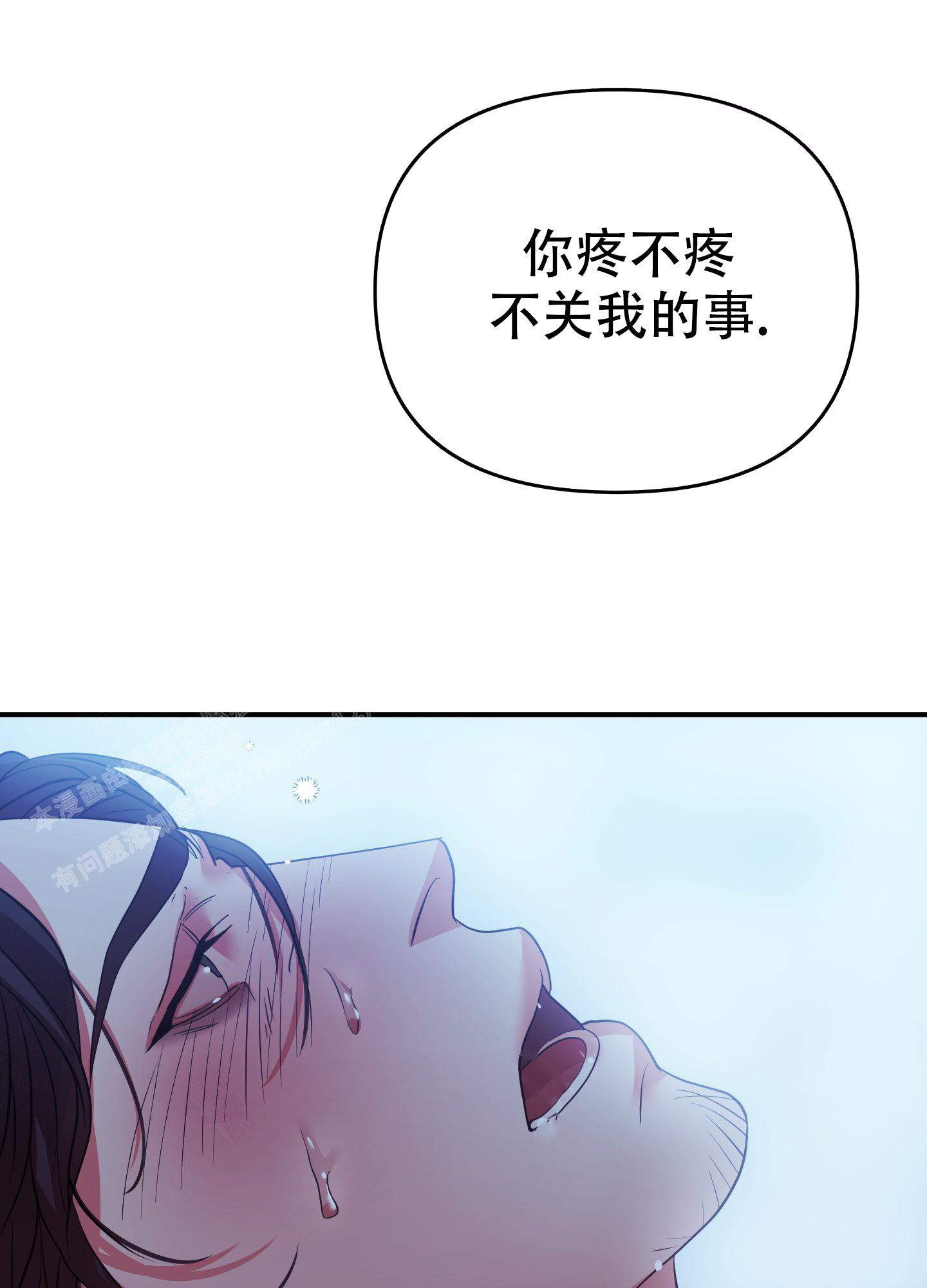 心尖赌约漫画,第7话5图