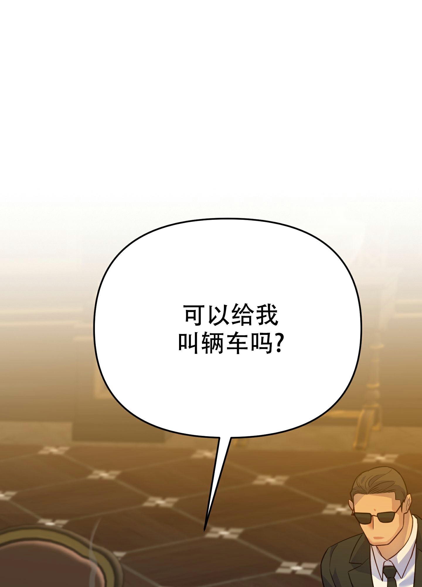 赌约完整版视频漫画,第3话2图