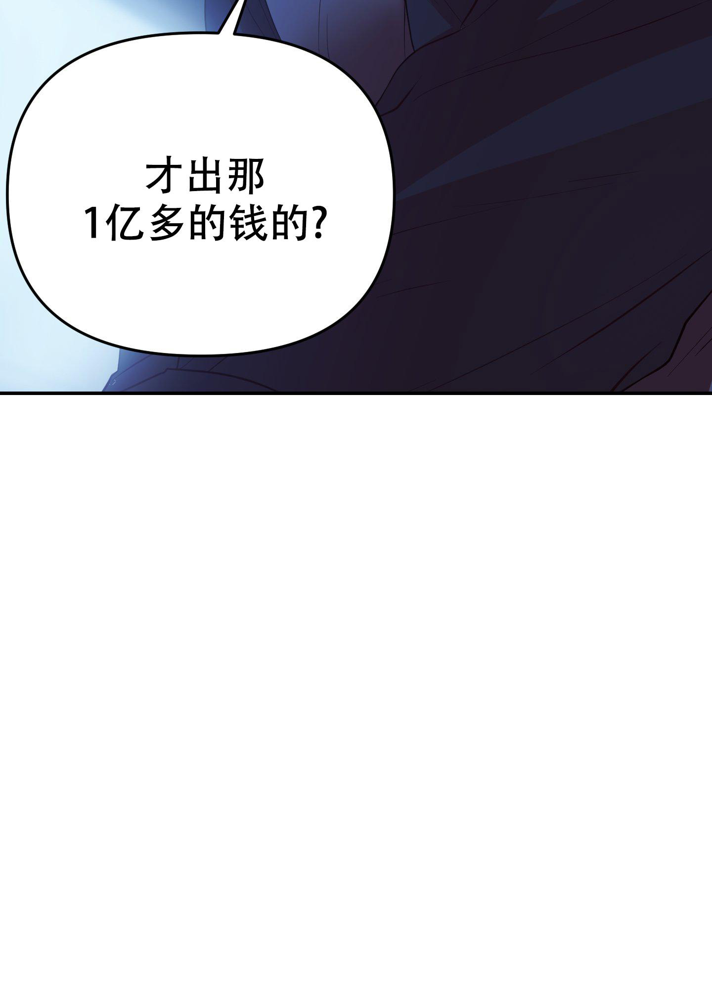 赌约妻子的清白第一漫画,第7话5图