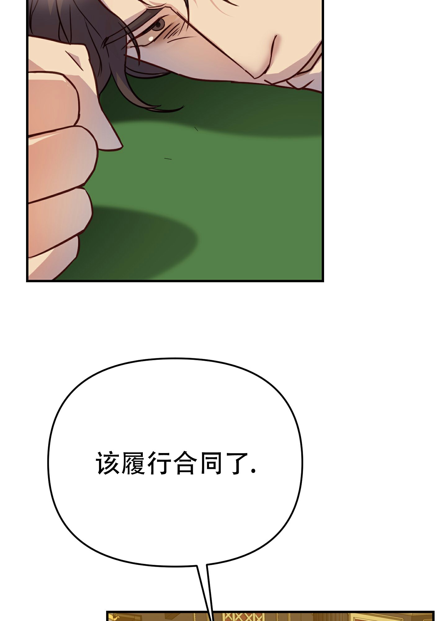 赌约完整版视频漫画,第3话1图