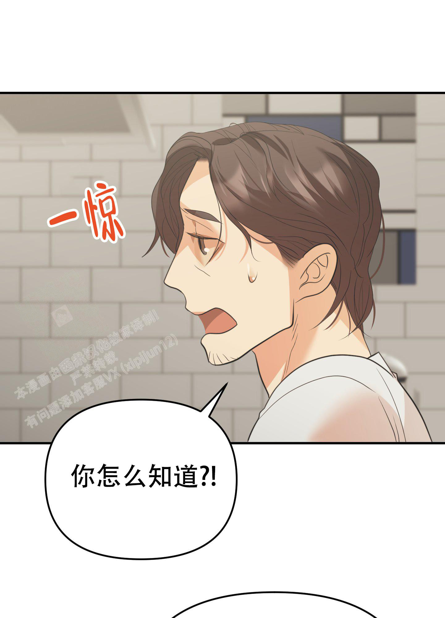 心尖赌约漫画,第10话4图