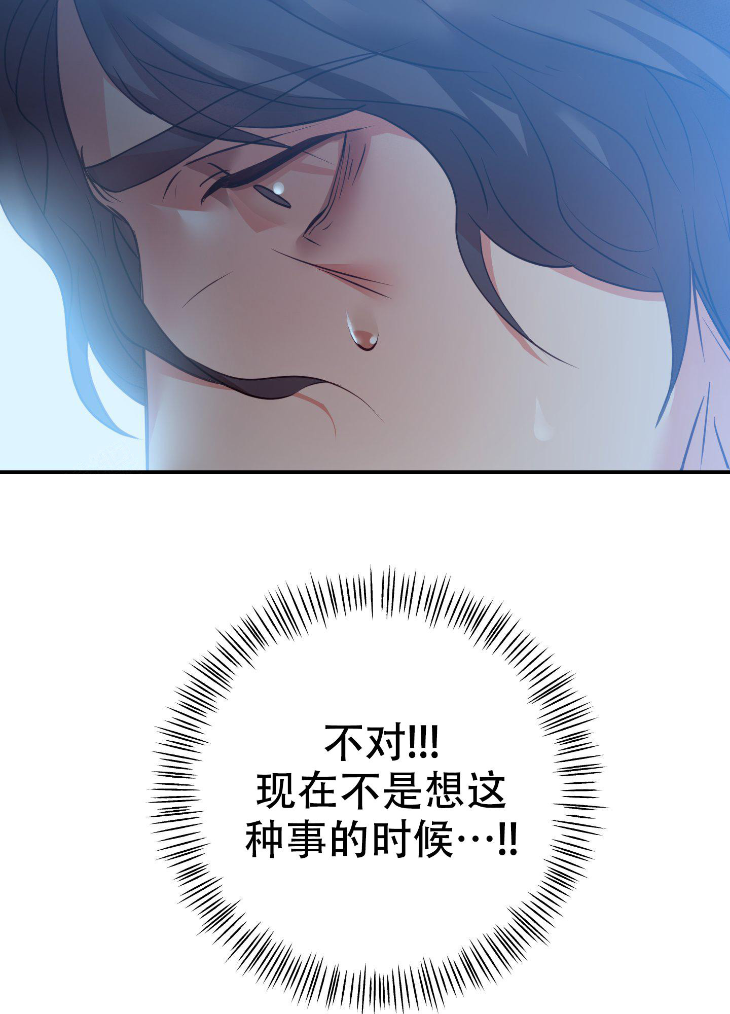 赌约是什么意思漫画,第6话5图