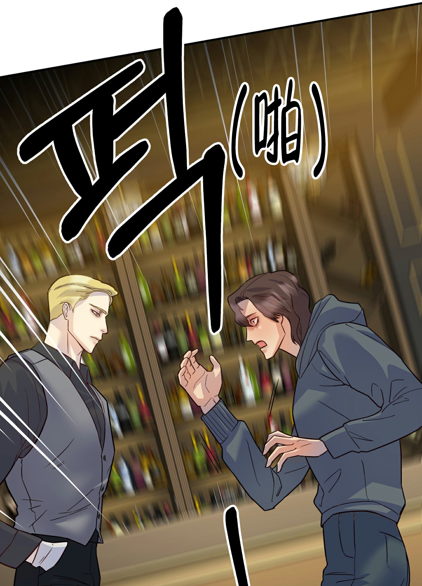 赌约完整版视频漫画,第3话1图