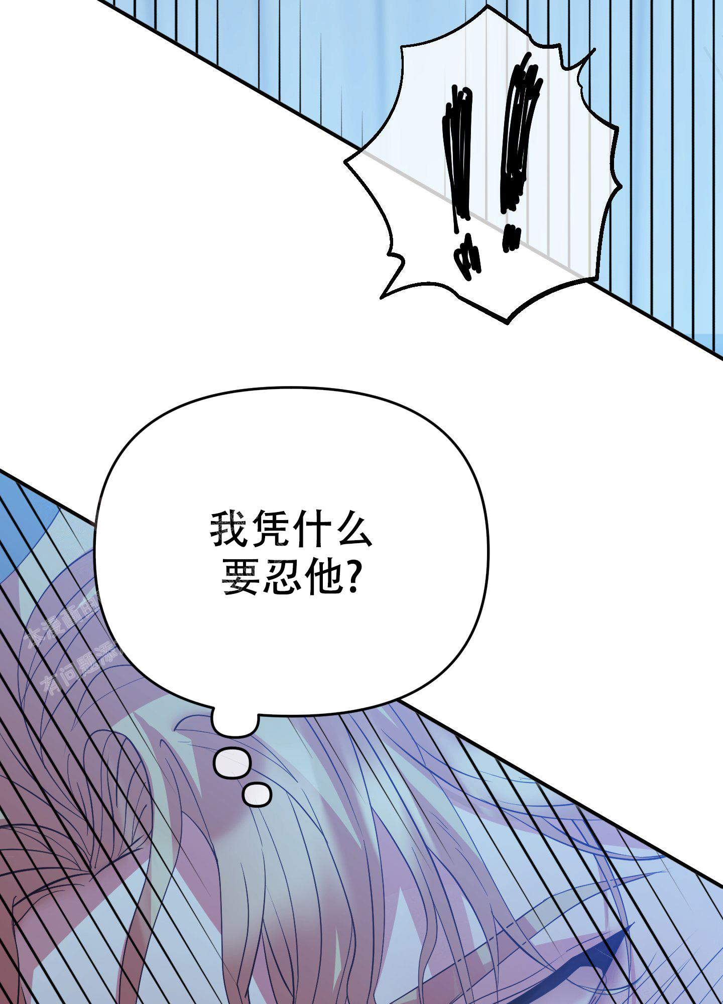 赌约妻子的清白第一漫画,第7话4图