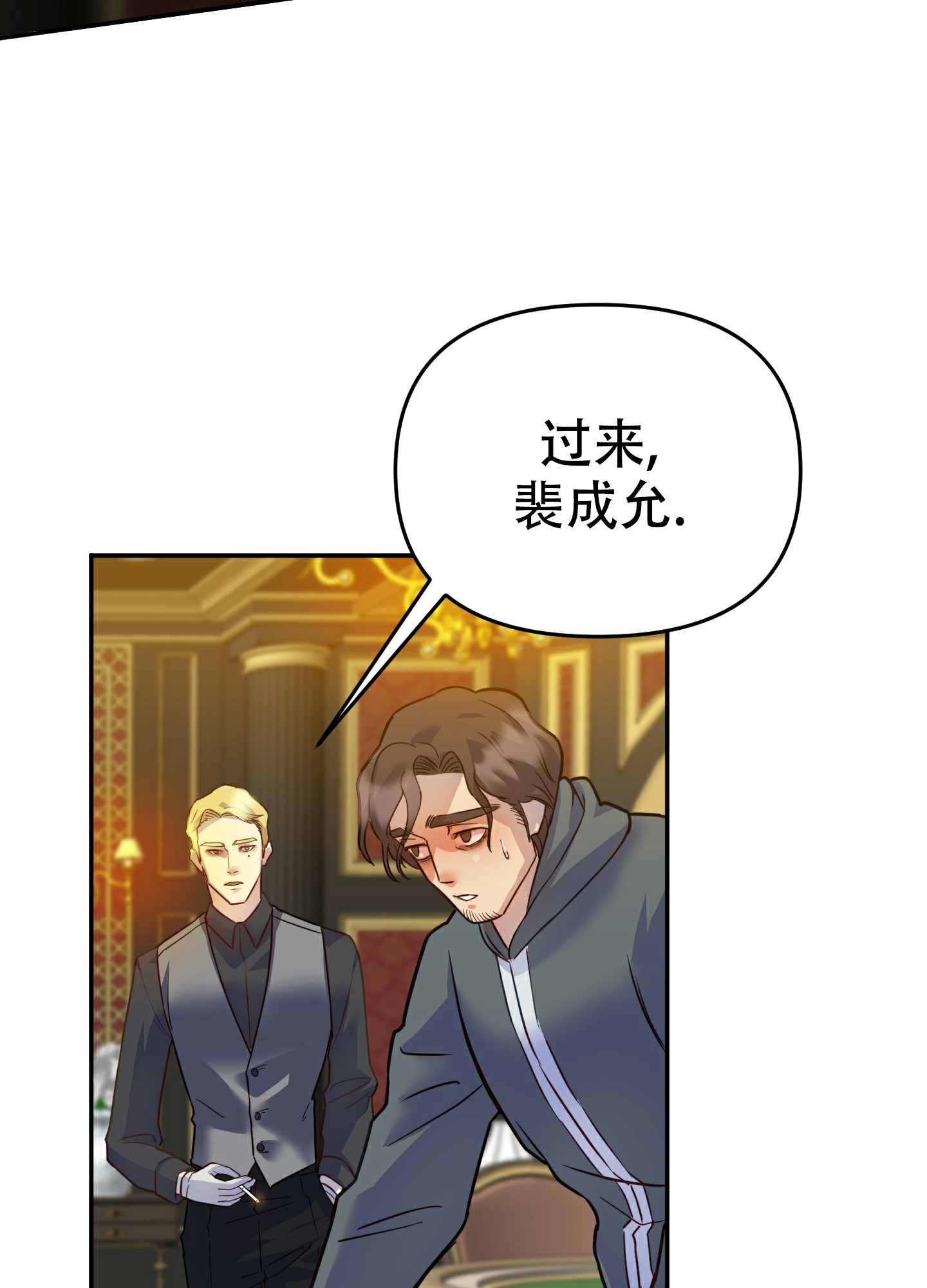 赌约完整版视频漫画,第3话3图