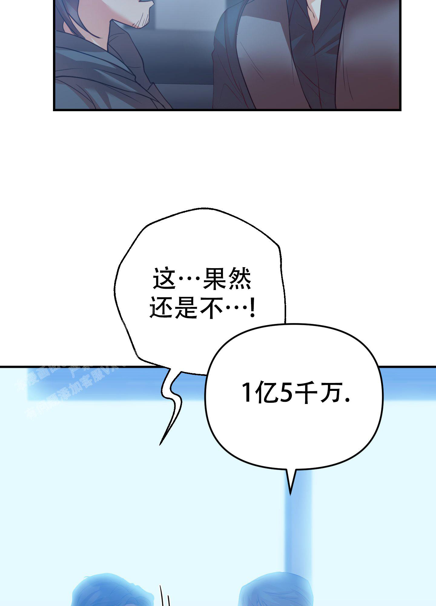 赌约是什么意思漫画,第6话2图