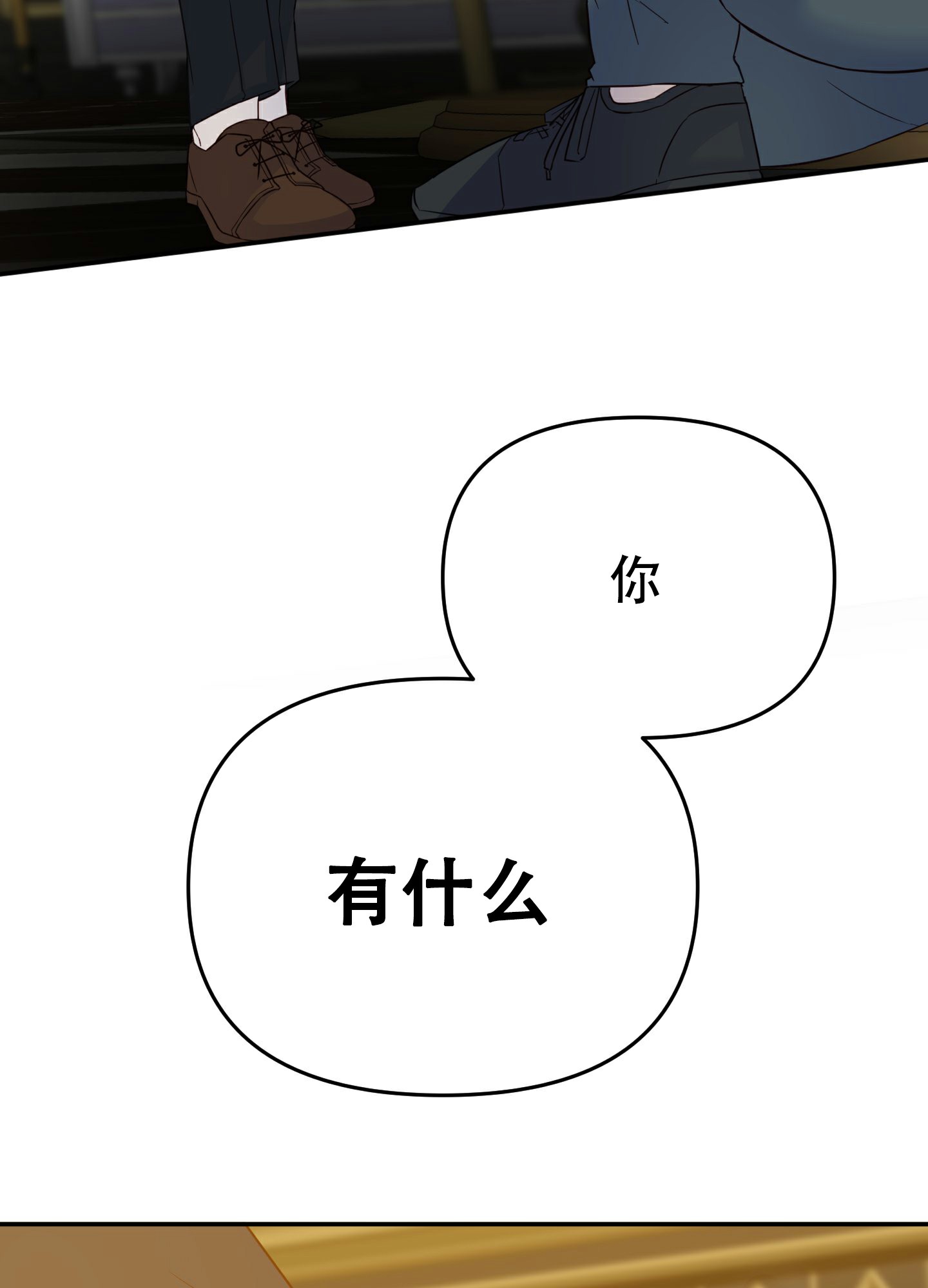 赌约完整版视频漫画,第3话4图