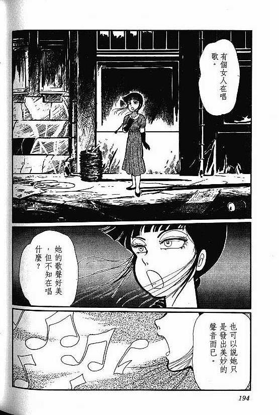 梦幻绅士怪奇篇--蝙蝠之卷漫画,第1话5图