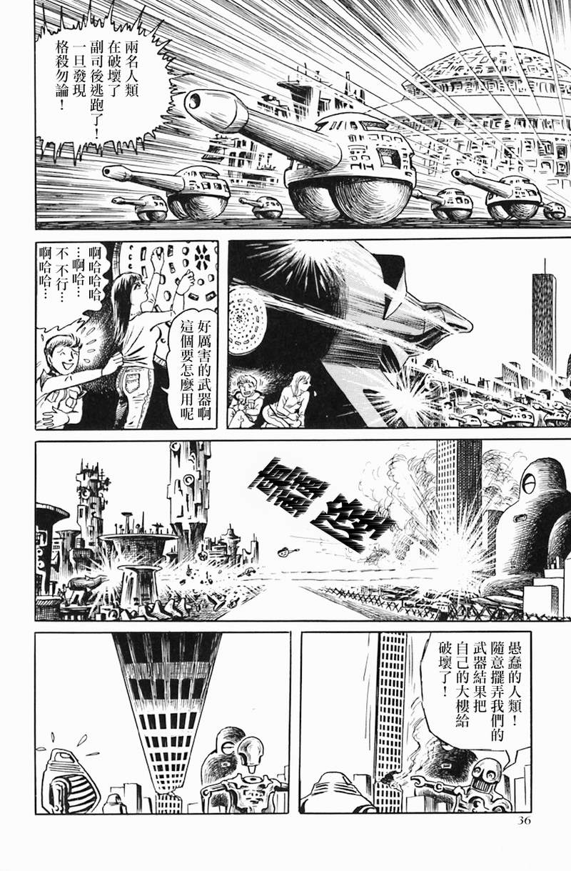 天塌下来那天漫画,第2话COMPLEXCITY1图