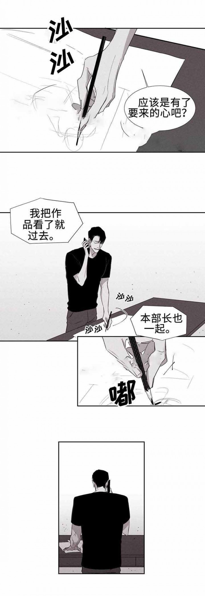 重逢漫画,第3话3图