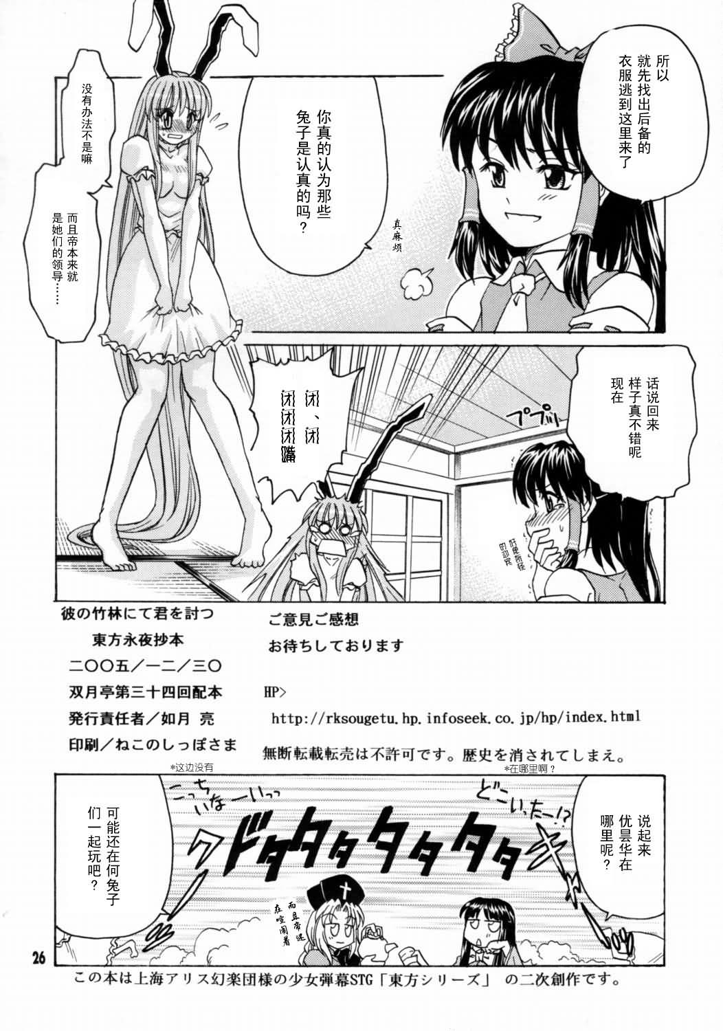 在那竹林里击倒你漫画,第1话1图