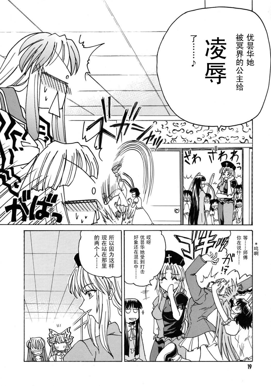 在那竹林里击倒你漫画,第1话4图